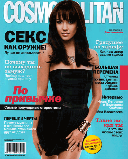 Jessica Alba Cosmopolitan Russia