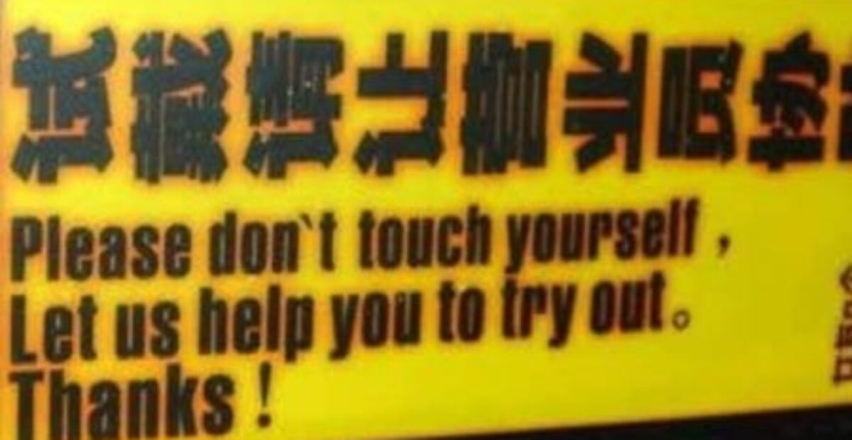 Hupsista! Aasialaisissa opastekylteissä hervottomia virheitä