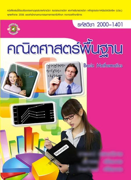 matematiikankirja13092014