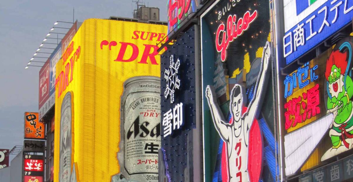 Osakan katunäkymää. Kuva: Stara